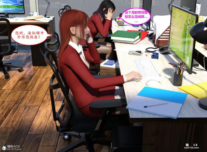 【3D】租房时把中介美女迷奸