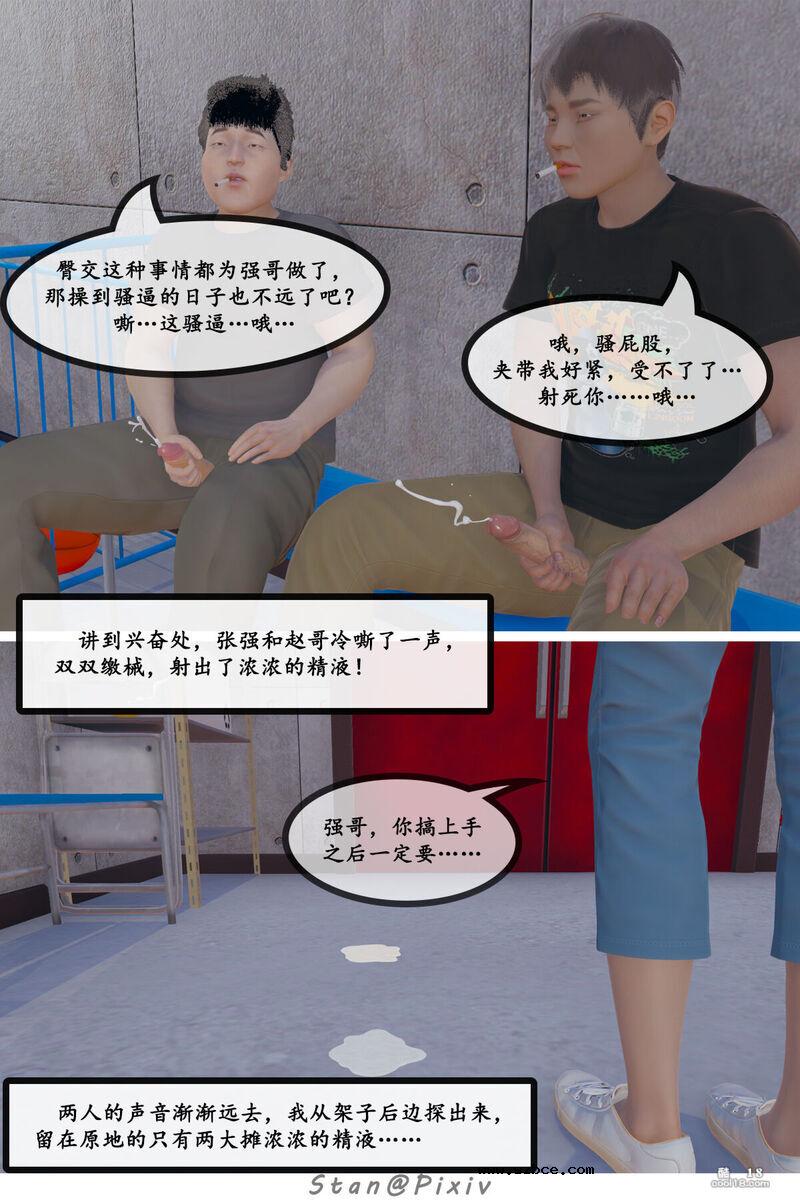 【3D】被同学觊觎的美母教师