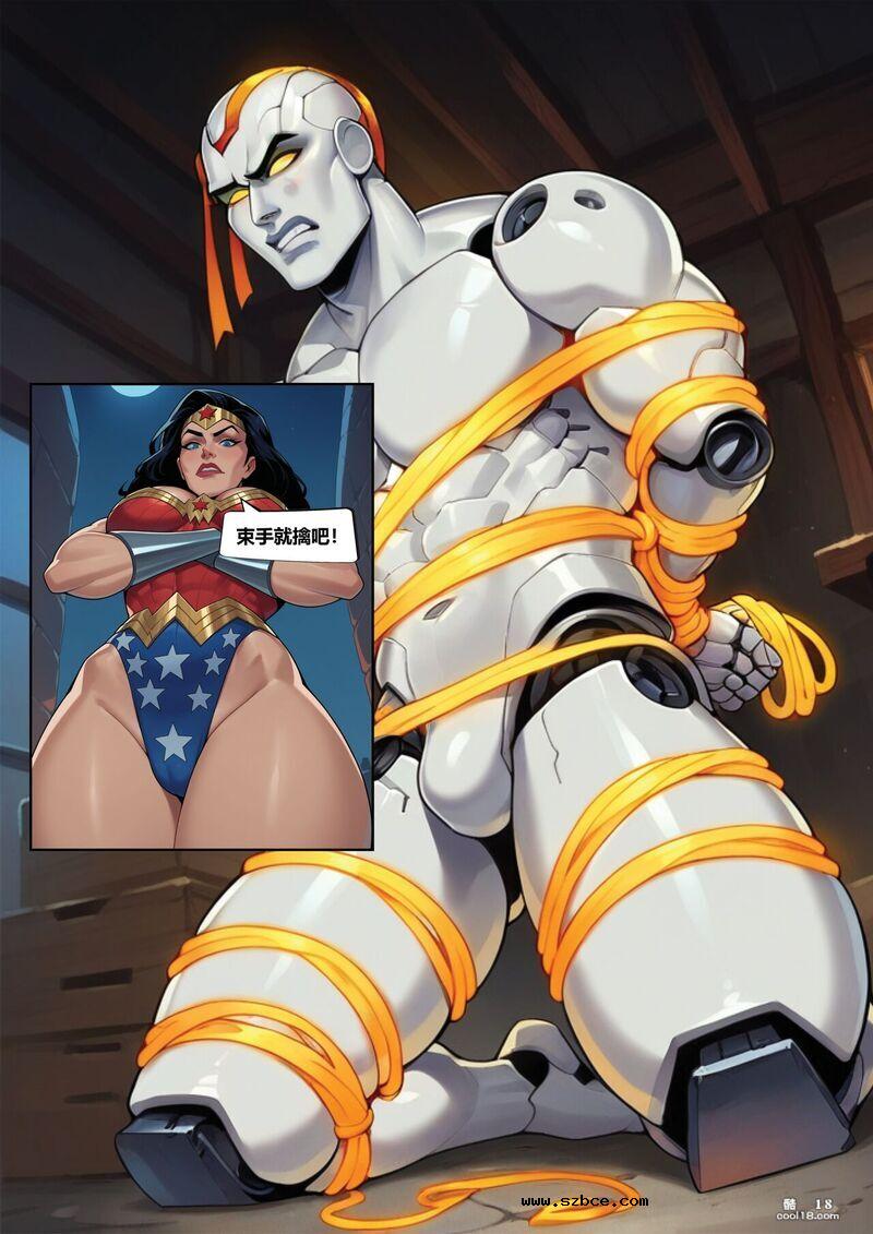 【AI漫画】神奇女侠被哥布林和机器人轮流肏