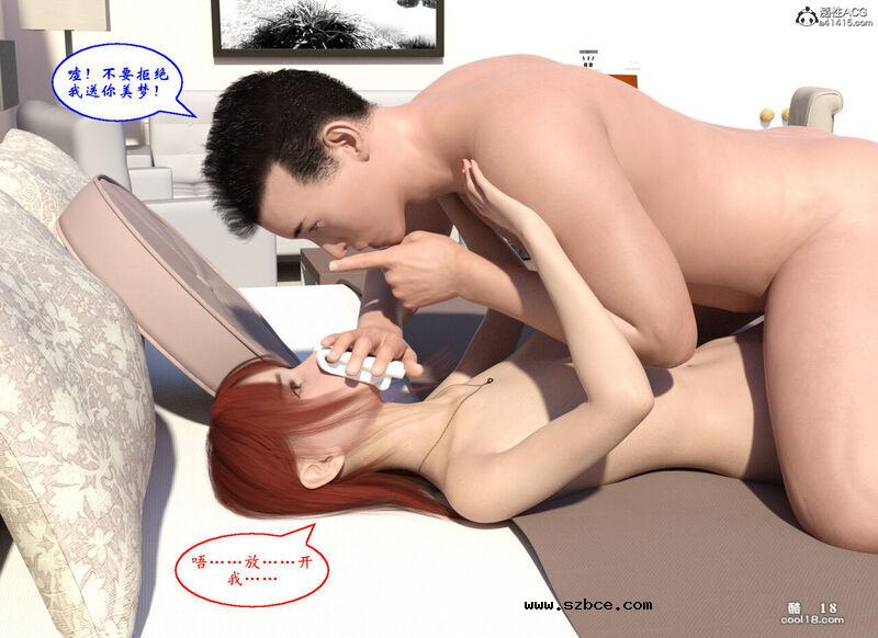 【3D】租房时把中介美女迷奸