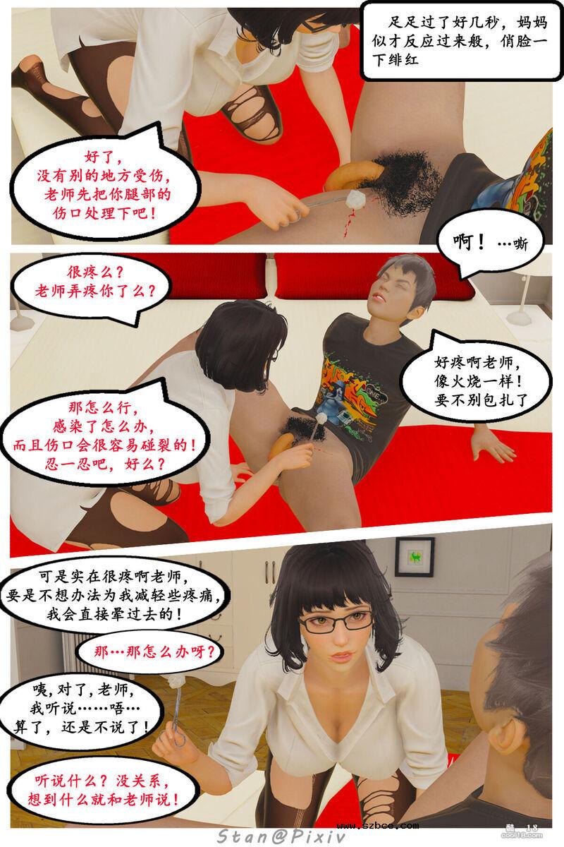 【3D】被同学觊觎的美母教师
