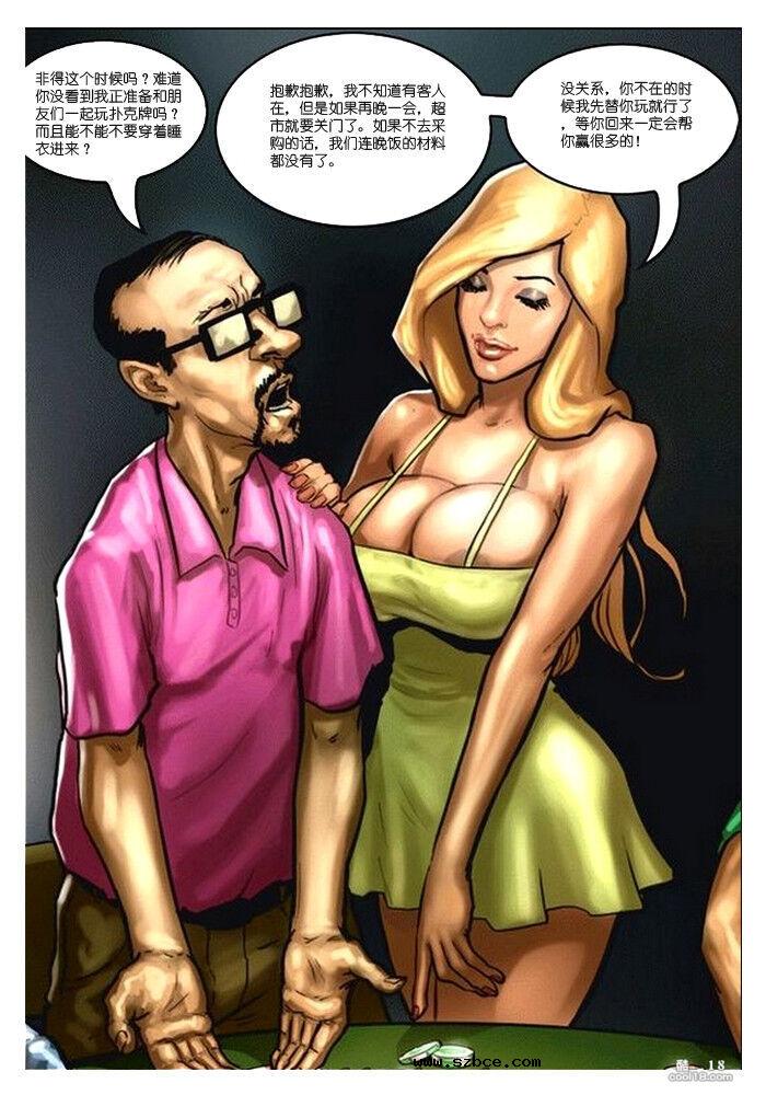 【中文彩漫】人形自走便器大好联合 - 扑克游戏