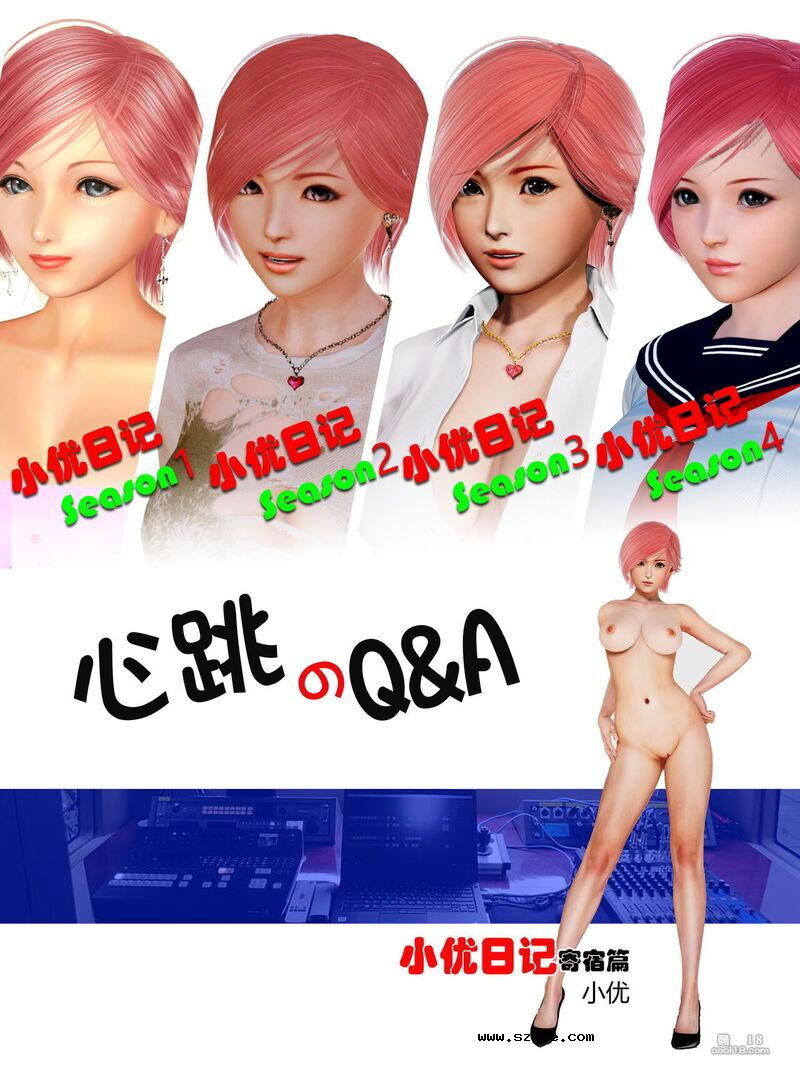 【3D】小优日记 公式资料集