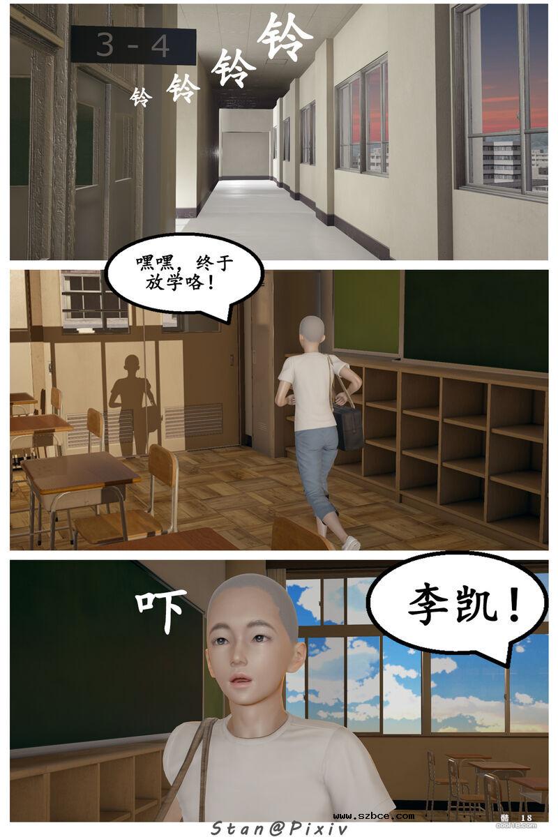 【3D】被同学觊觎的美母教师