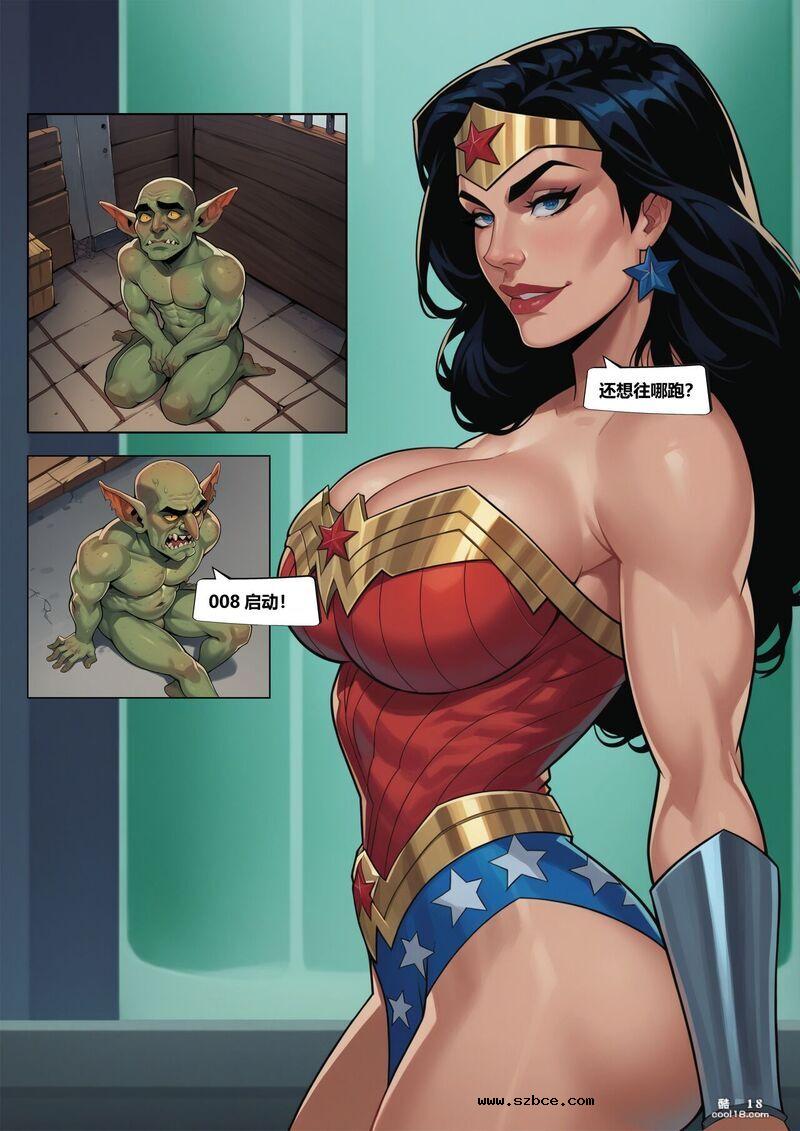 【AI漫画】神奇女侠被哥布林和机器人轮流肏