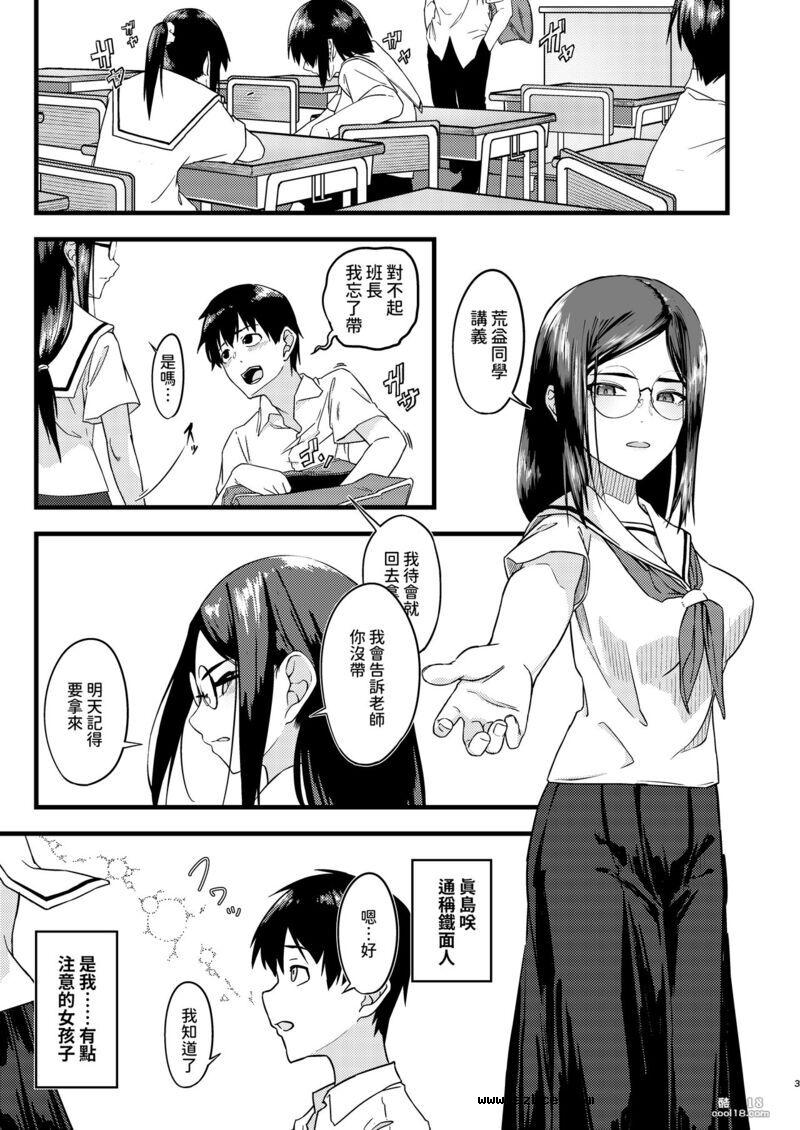【中文漫画】尽管我喜欢她