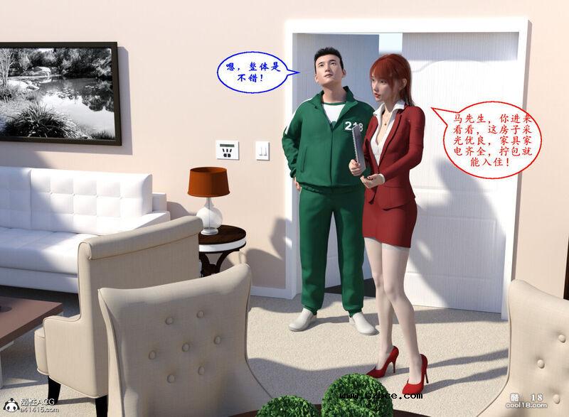 【3D】租房时把中介美女迷奸