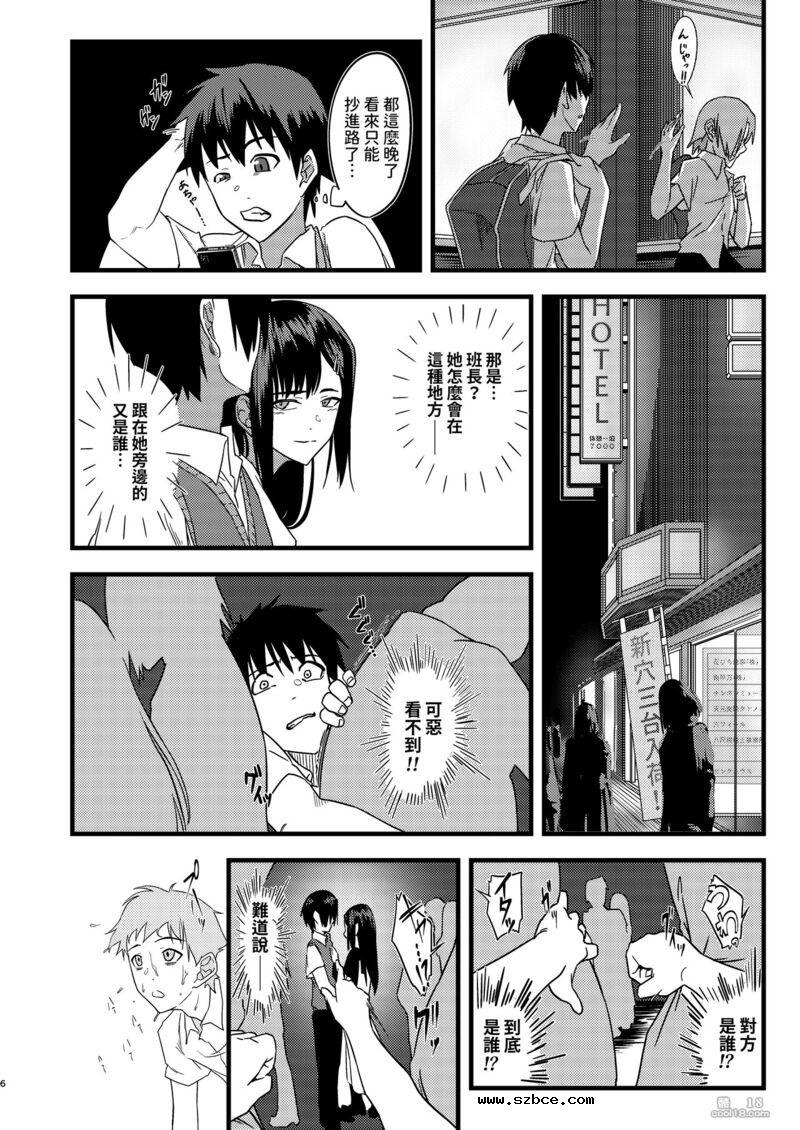 【中文漫画】尽管我喜欢她