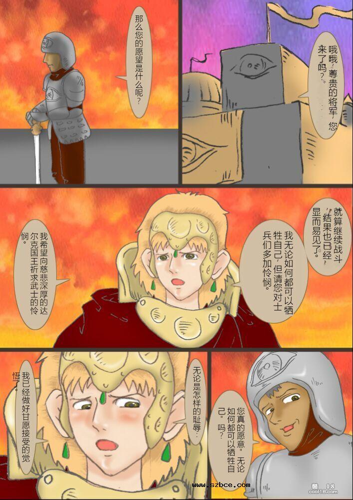 【同人漫画】風の谷の尻穴皇女