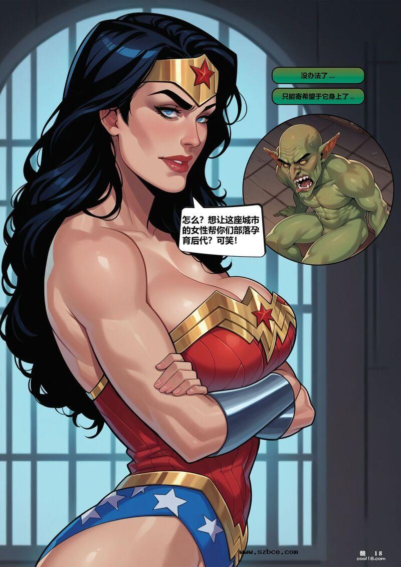 【AI漫画】神奇女侠被哥布林和机器人轮流肏