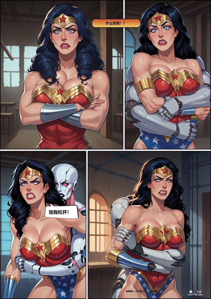 【AI漫画】神奇女侠被哥布林和机器人轮流肏