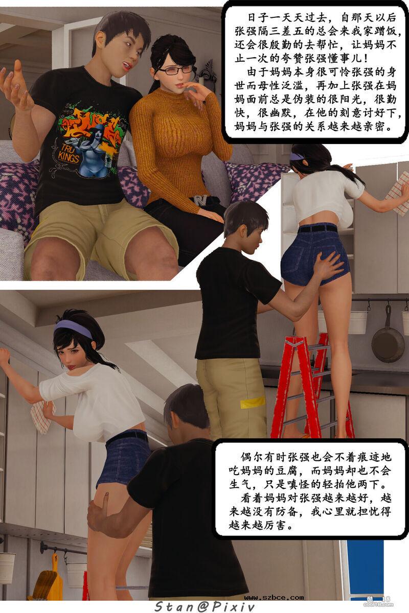 【3D】被同学觊觎的美母教师