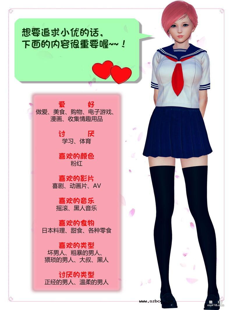 【3D】小优日记 公式资料集