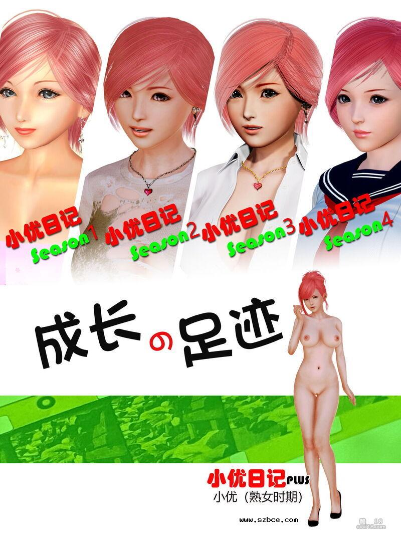 【3D】小优日记 公式资料集