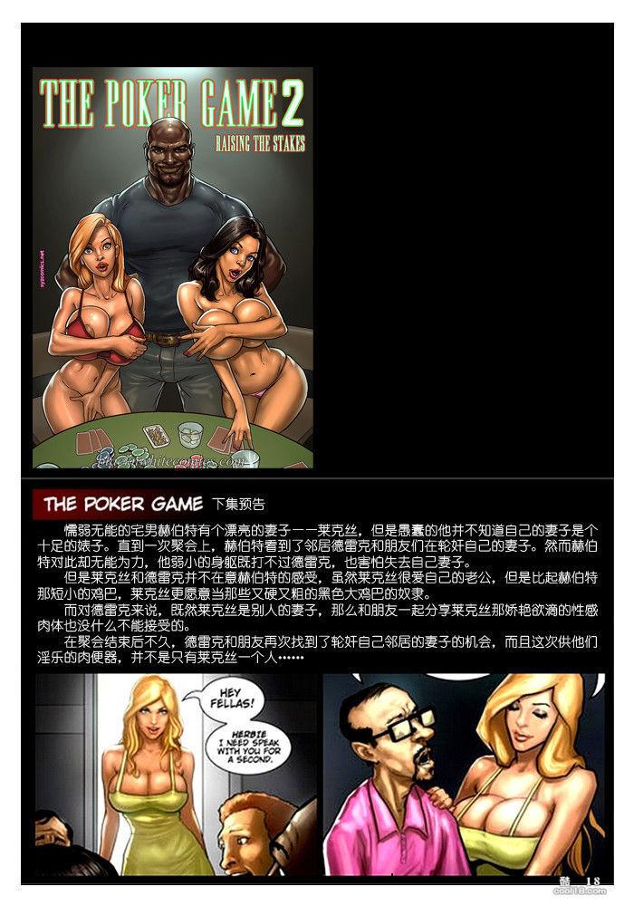 【中文彩漫】人形自走便器大好联合 - 扑克游戏