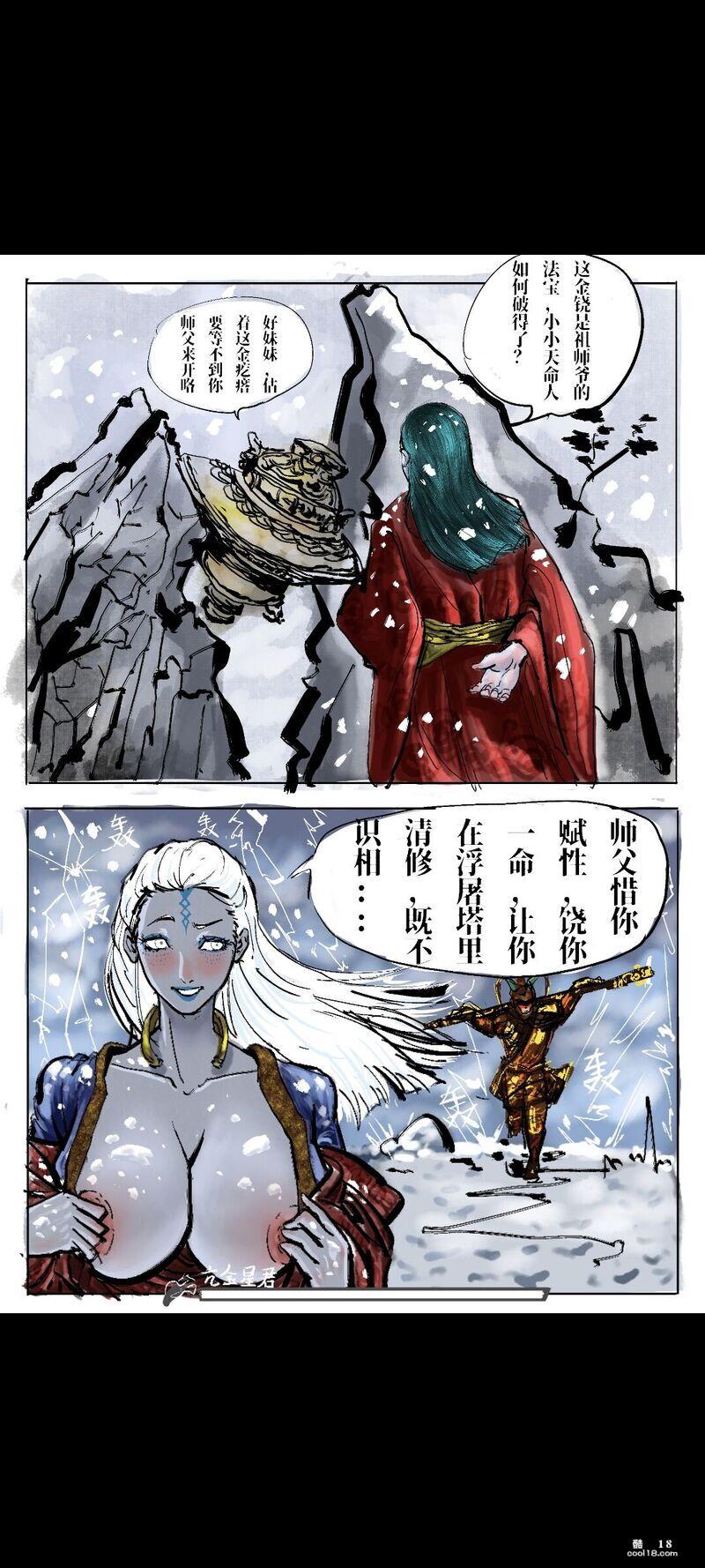 【同人漫画】黑神话：亢金星君恶堕后传