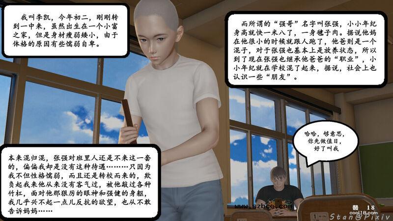 【3D】被同学觊觎的美母教师