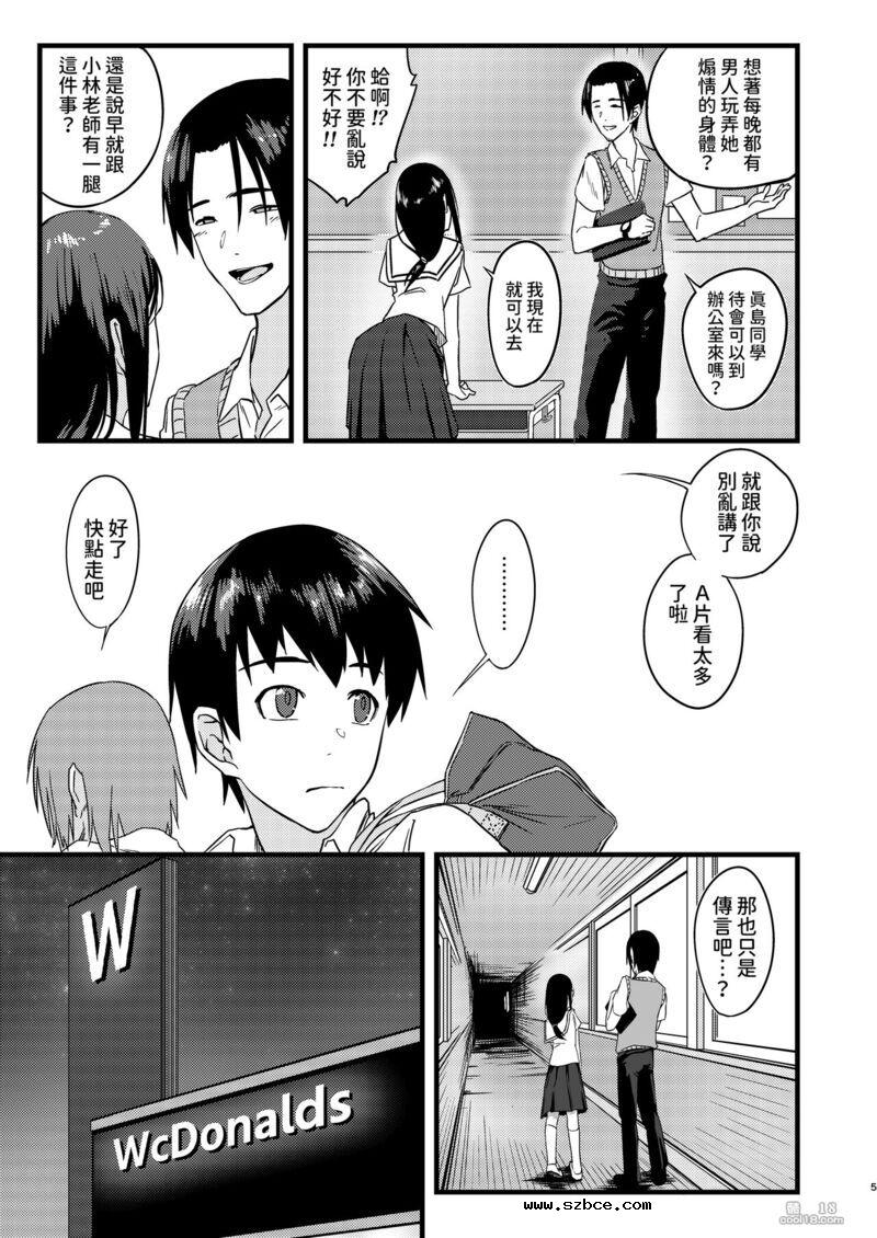 【中文漫画】尽管我喜欢她