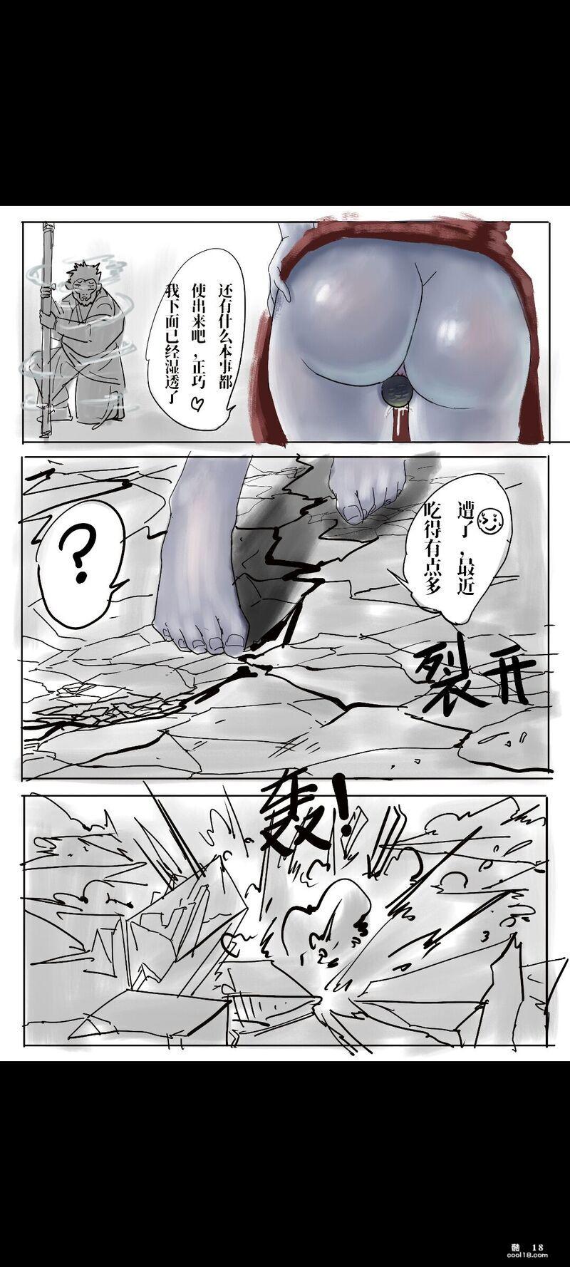 【同人漫画】黑神话：亢金星君恶堕后传