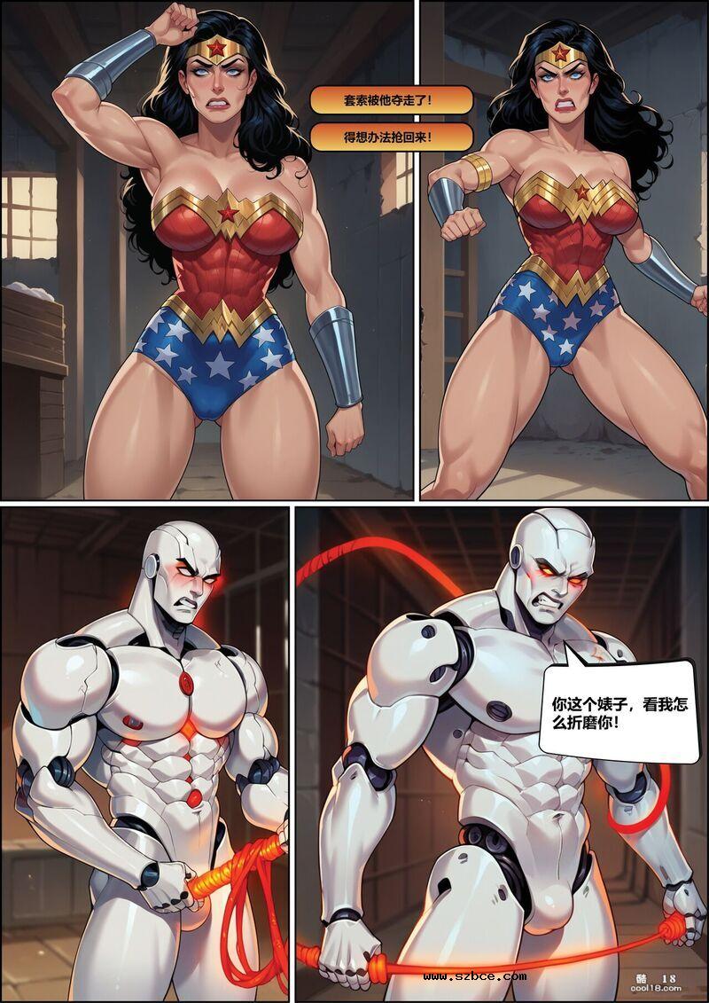 【AI漫画】神奇女侠被哥布林和机器人轮流肏