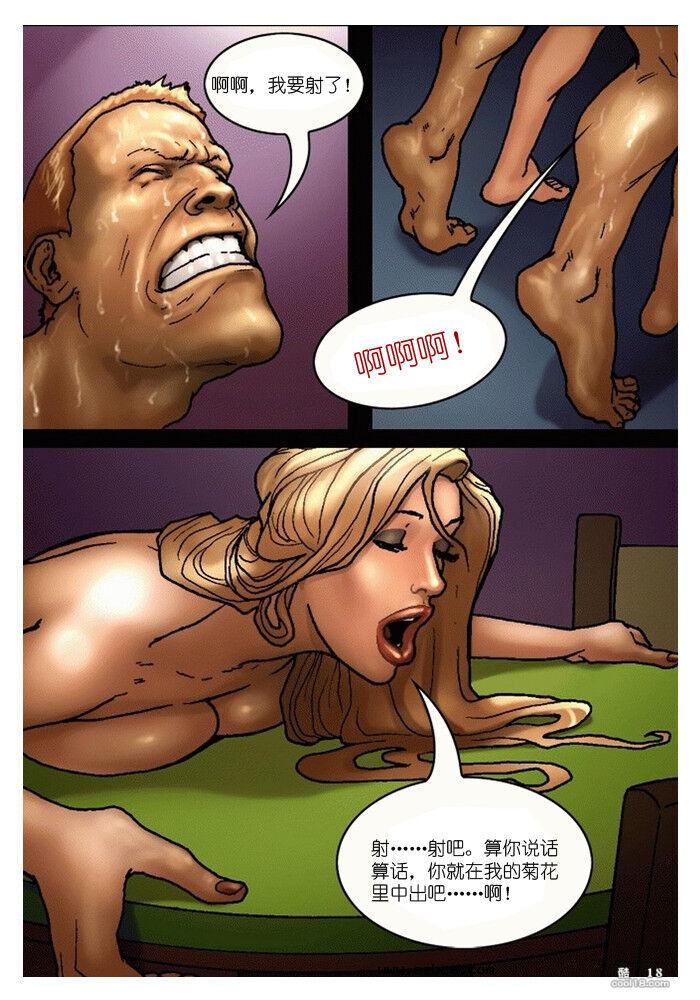 【中文彩漫】人形自走便器大好联合 - 扑克游戏