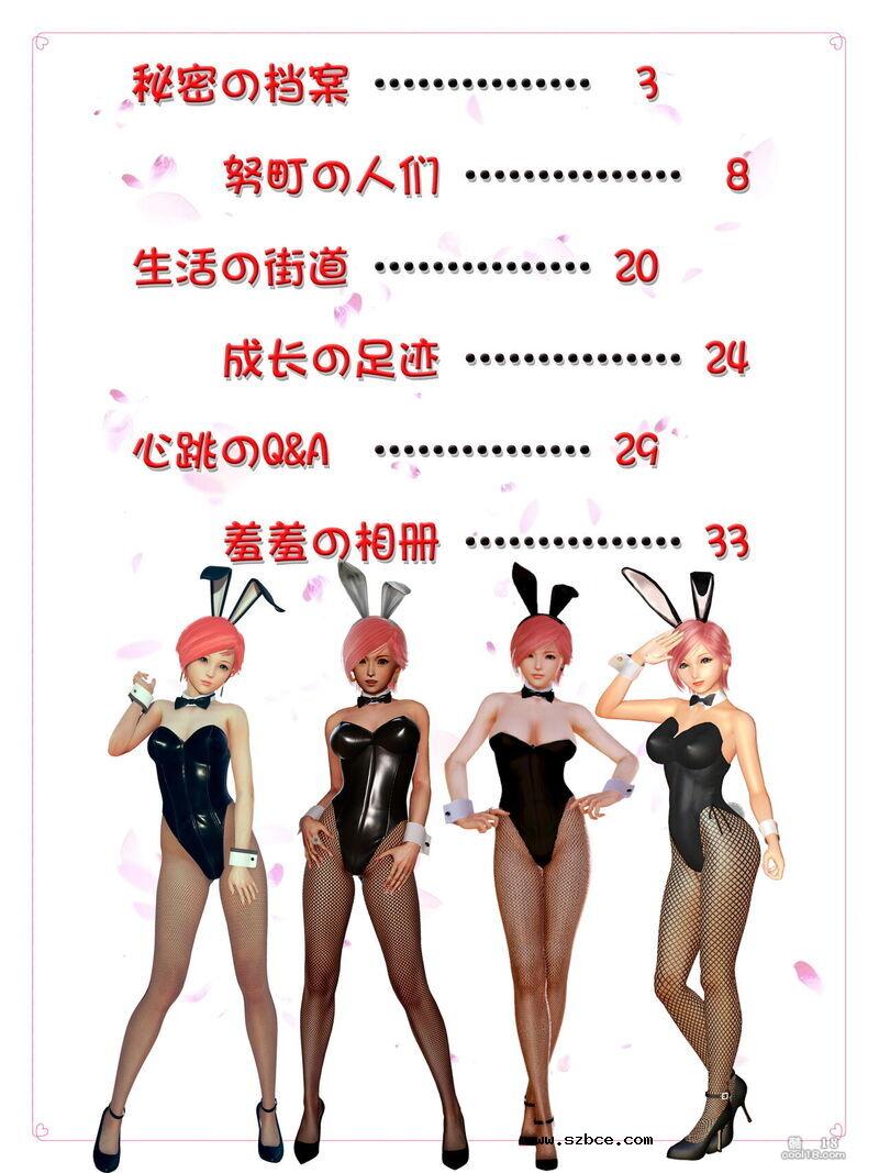 【3D】小优日记 公式资料集