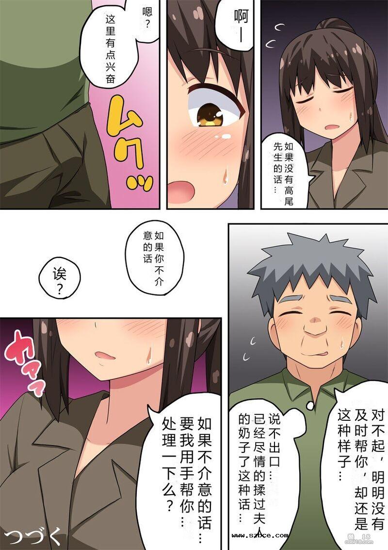 【中文彩漫】新妻七歌の露出挑戦