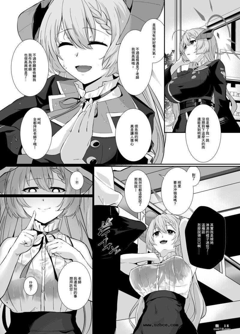 【中文漫画】美食家の秘め事