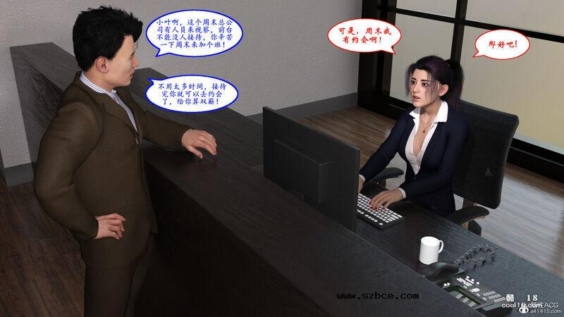 【3D】迷上前台接待小姐