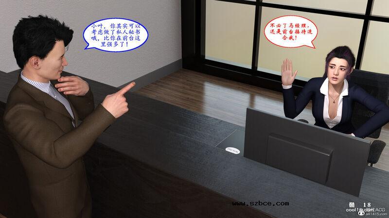 【3D】迷上前台接待小姐