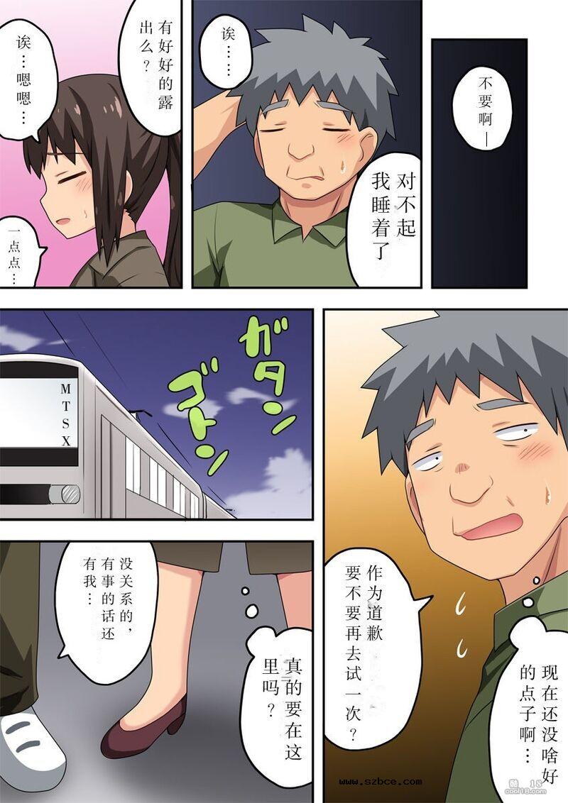 【中文彩漫】新妻七歌の露出挑戦