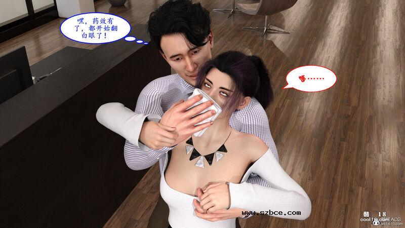 【3D】迷上前台接待小姐