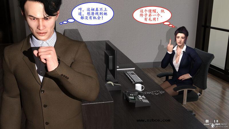 【3D】迷上前台接待小姐