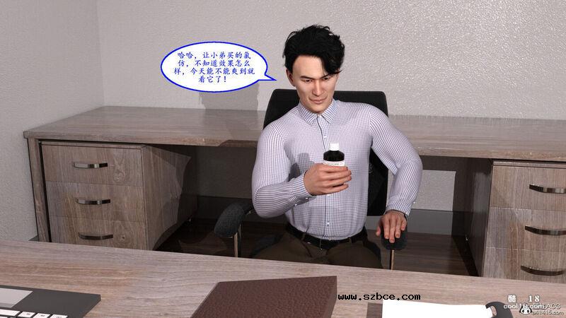 【3D】迷上前台接待小姐