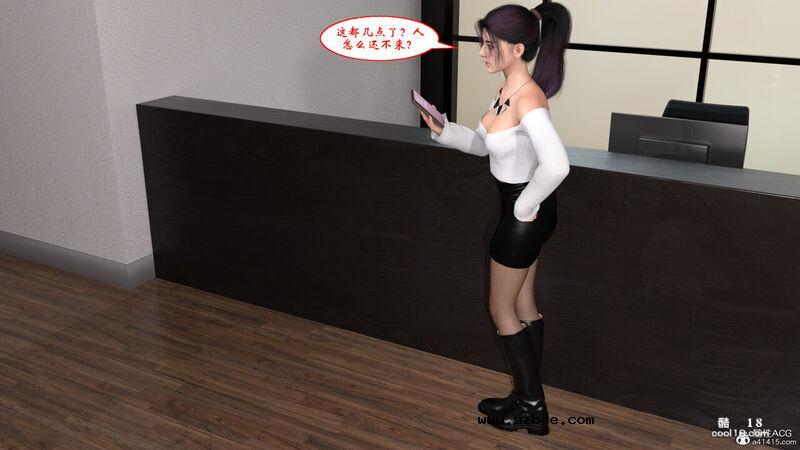 【3D】迷上前台接待小姐
