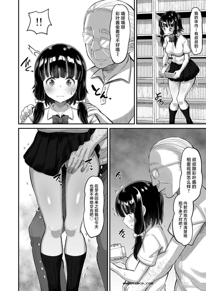 【中文漫画】和我女儿的朋友性交