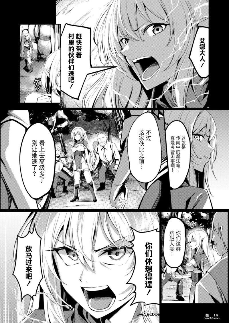 【中文漫画】堕落の華～戦士 Aina 調教編