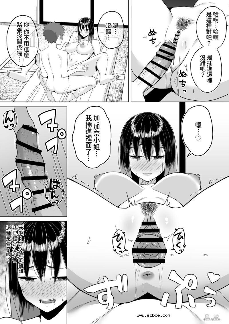 【中文漫画】让醉酒的加奈小姐的性生活变得更好的行为改变