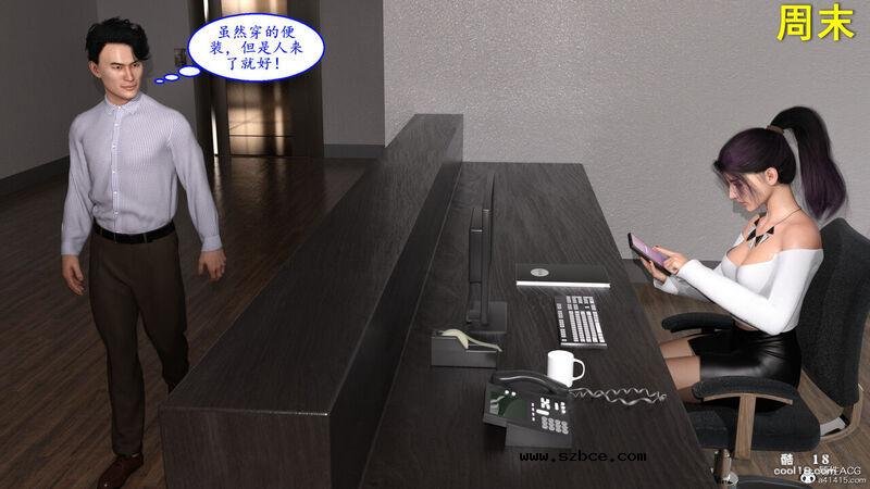 【3D】迷上前台接待小姐