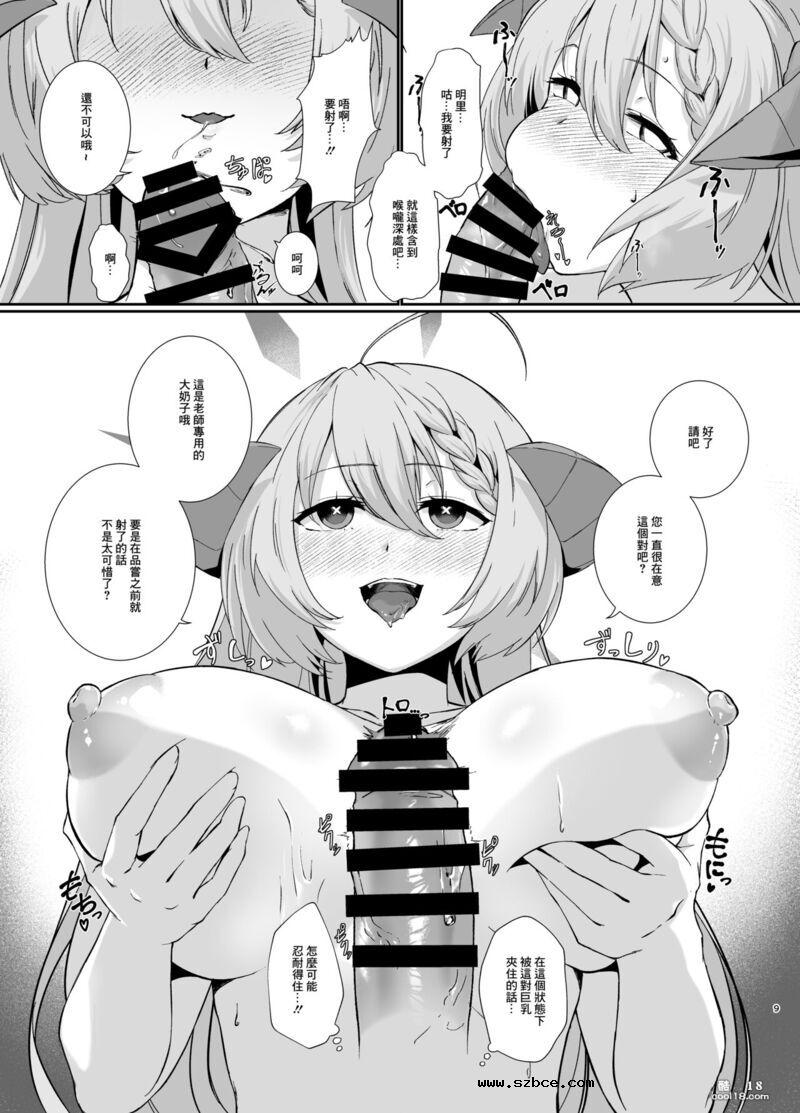 【中文漫画】美食家の秘め事