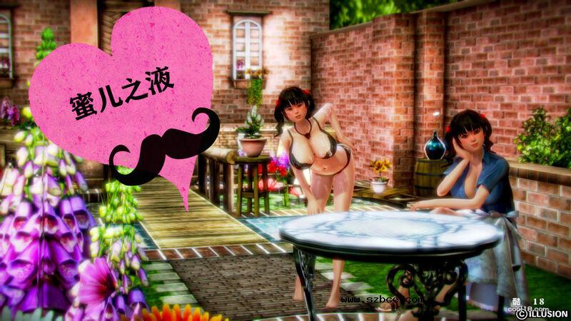 【3D】蜜儿之液