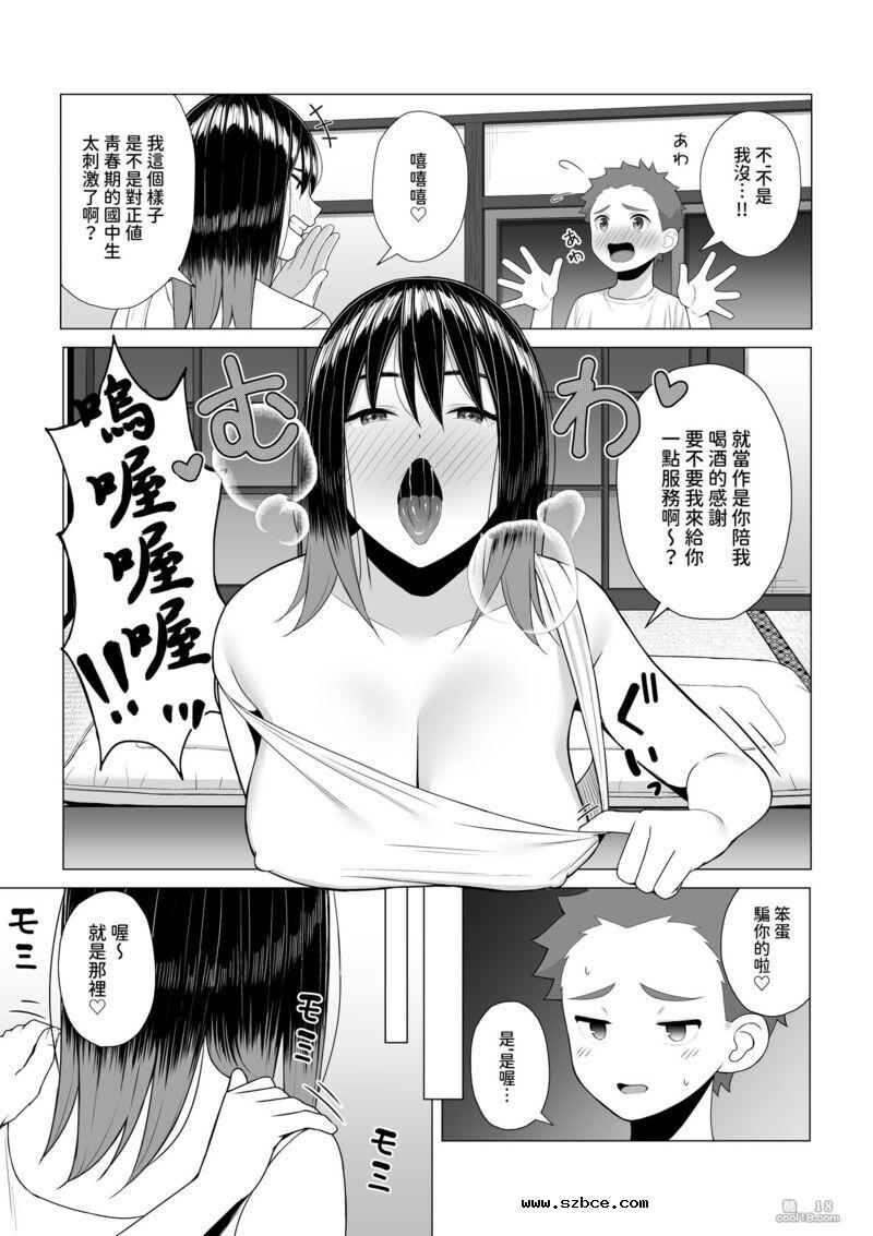 【中文漫画】让醉酒的加奈小姐的性生活变得更好的行为改变