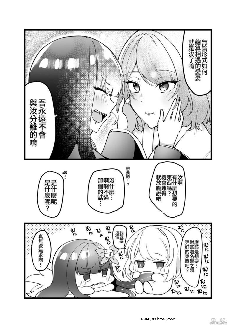 【中文漫画】邪神の祭祀