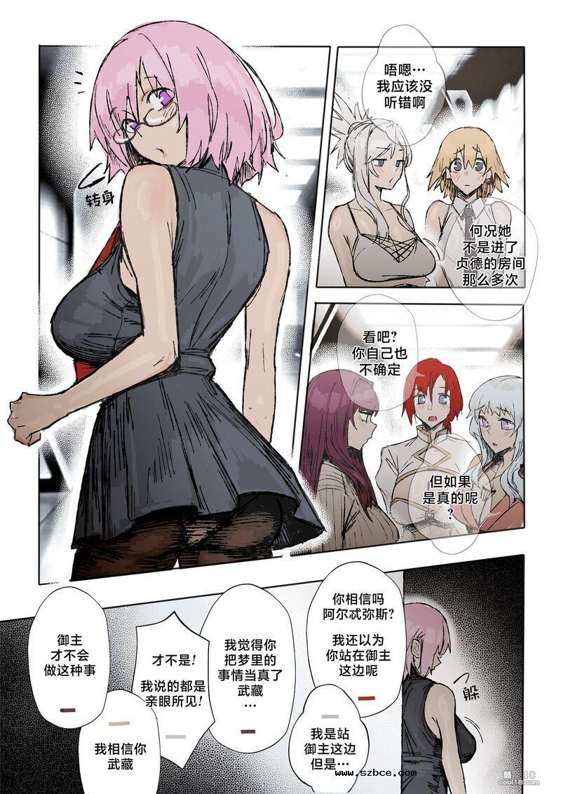 【中文彩漫】迦勒底催眠仆人性奴役模拟器