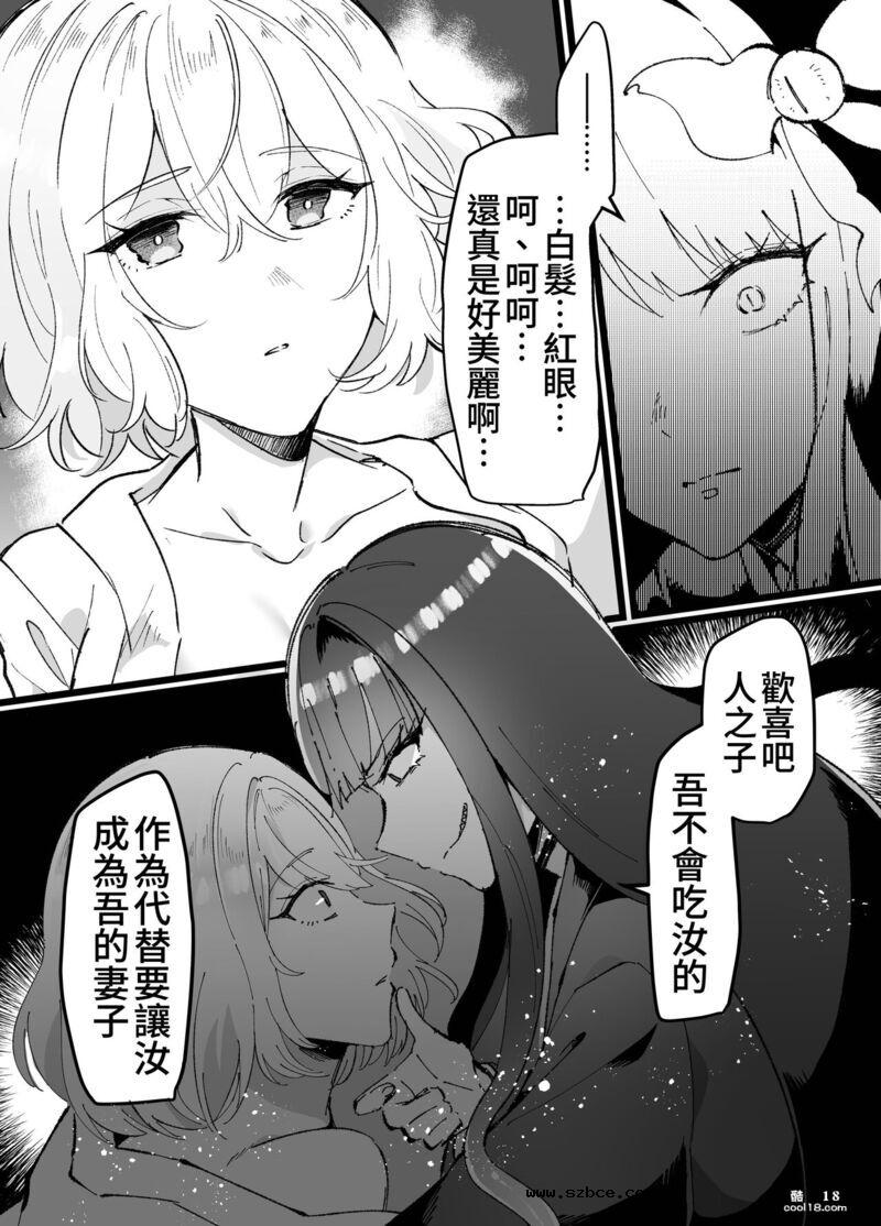 【中文漫画】邪神の祭祀