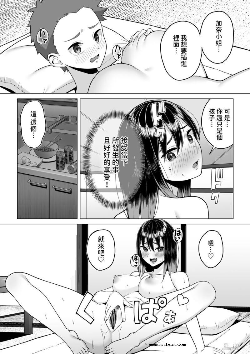【中文漫画】让醉酒的加奈小姐的性生活变得更好的行为改变