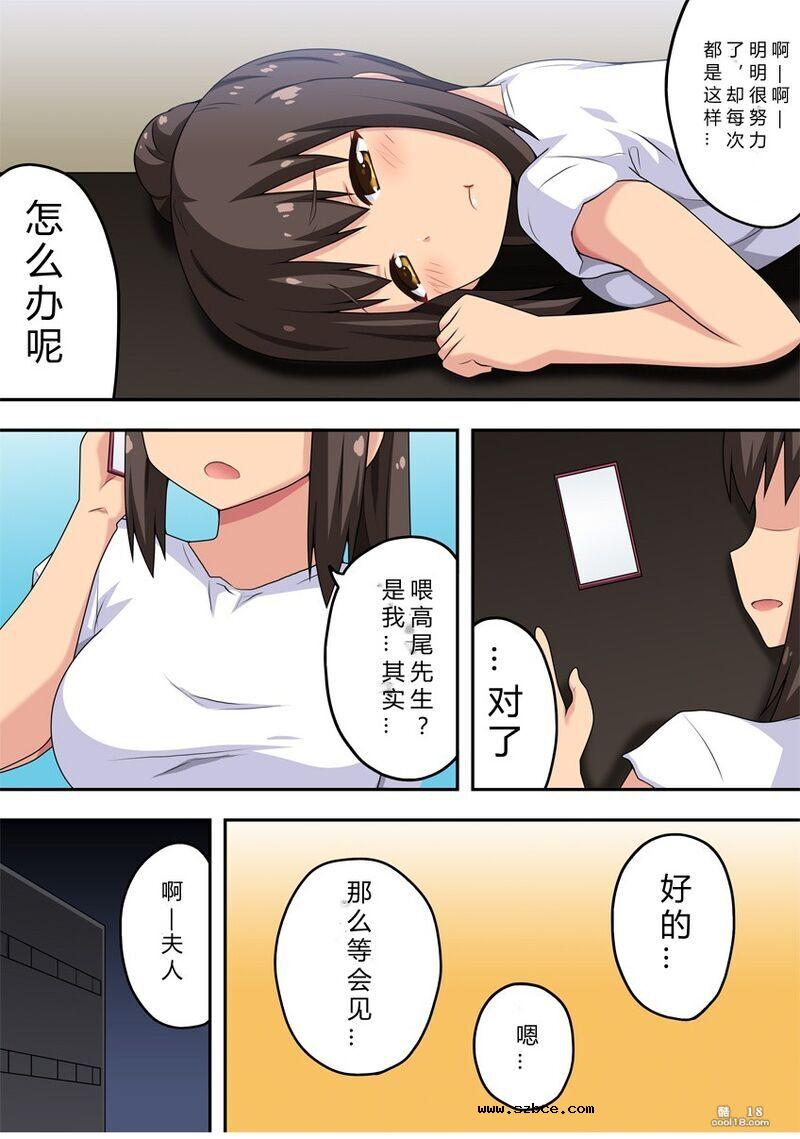 【中文彩漫】新妻七歌の露出挑戦