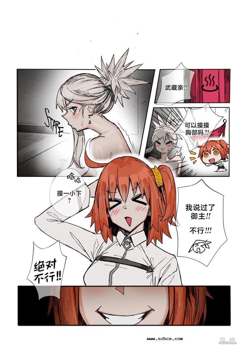 【中文彩漫】迦勒底催眠仆人性奴役模拟器