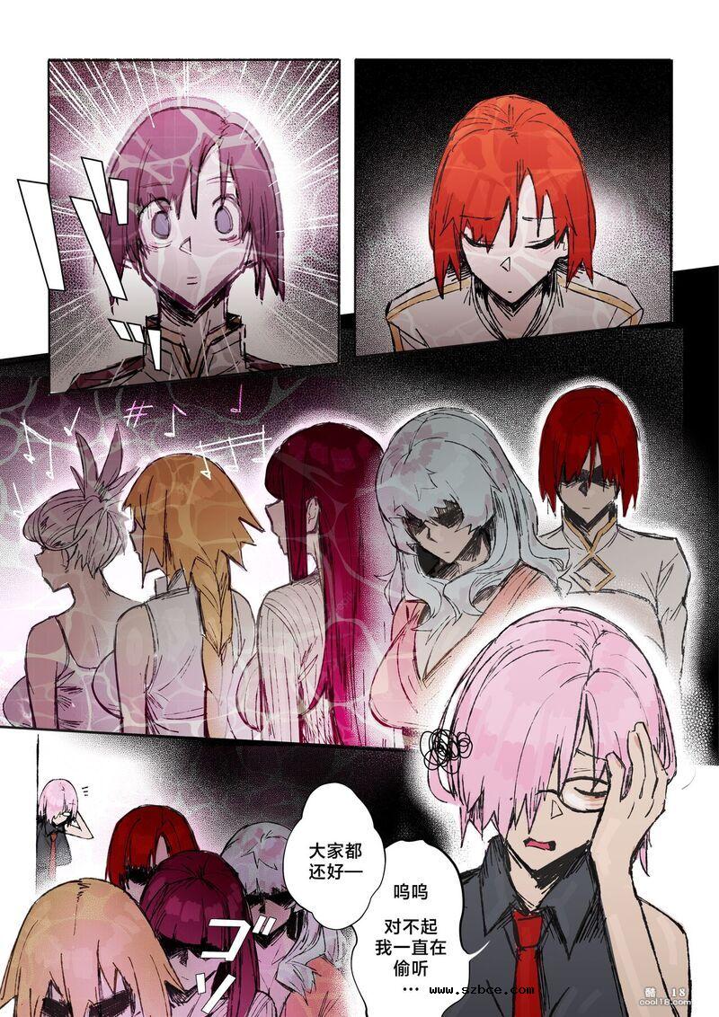 【中文彩漫】迦勒底催眠仆人性奴役模拟器