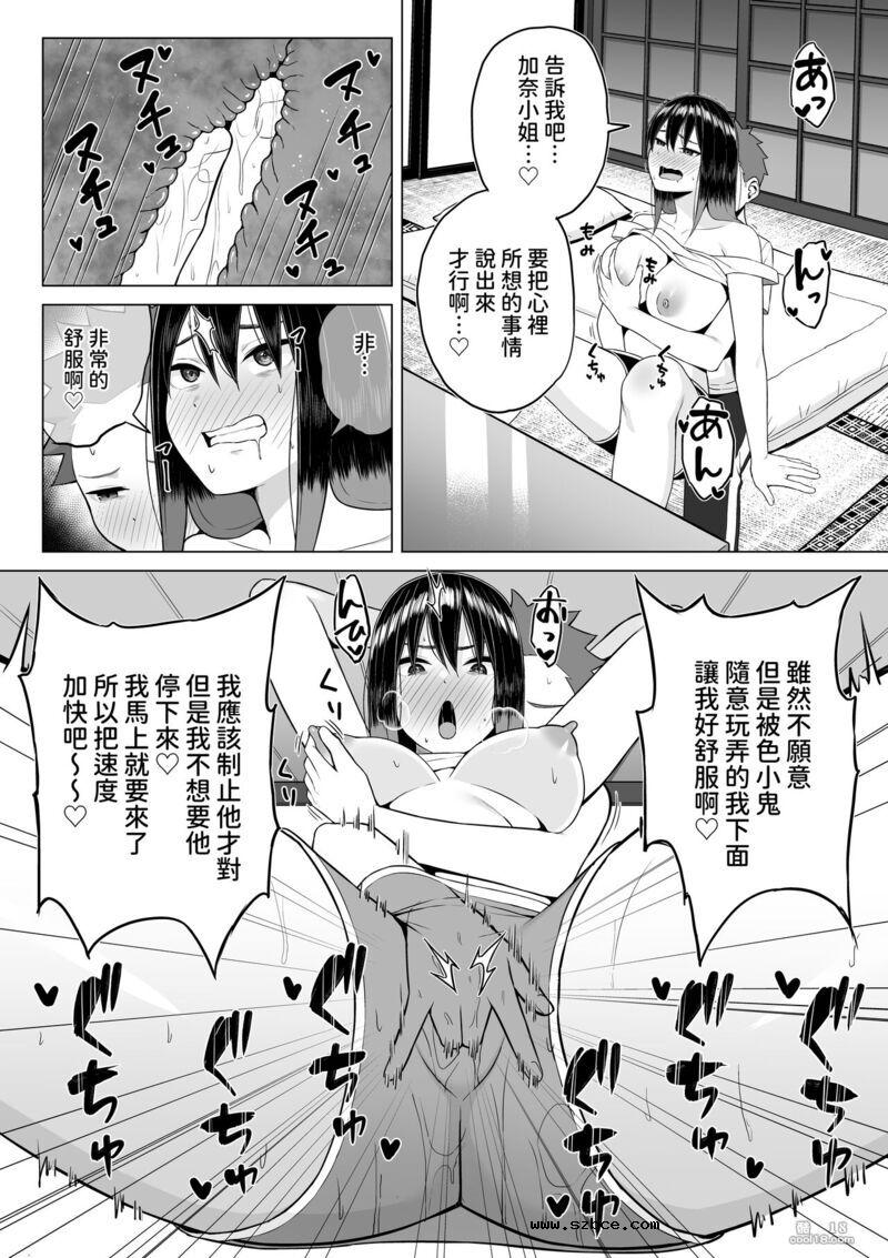 【中文漫画】让醉酒的加奈小姐的性生活变得更好的行为改变